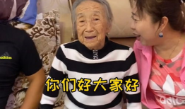 带91岁姥姥直播,传承智慧与欢乐